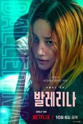 Смотреть онлайн Балерина (2023)