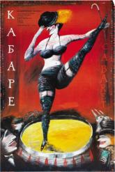 Смотреть онлайн Кабаре (1972)