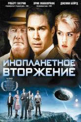 Смотреть онлайн Инопланетное вторжение (2009)