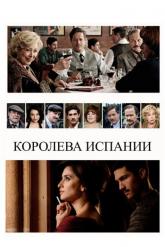 Смотреть онлайн Королева Испании (2016)
