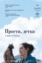 Смотреть онлайн Прости, детка (2025)