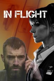 Смотреть онлайн В пике