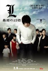Смотреть онлайн Тетрадь смерти 3 (2008)