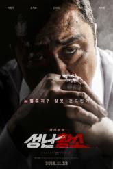 Смотреть онлайн Бешеный бык (2018)