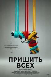 Смотреть онлайн Пришить всех (2024)