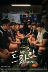 Смотреть онлайн Мы творим чудеса (2025)