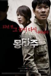 Смотреть онлайн Монтаж (2013)