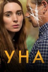 Смотреть онлайн Уна (2016)