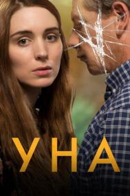 Смотреть онлайн Уна