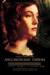 Смотреть онлайн Лиссабонские тайны (2011)