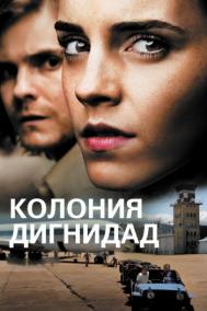 Смотреть онлайн Колония Дигнидад
