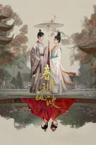 Смотреть онлайн Возвращение Феникса