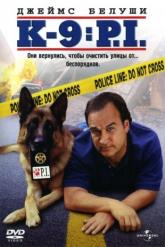 Смотреть онлайн К-9 III: Частные детективы (2002)