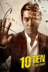 Смотреть онлайн Специальная команда «Десять» (2011)