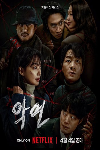 Карма  1 сезон все серии подряд смотреть онлайн