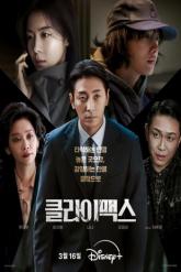 Смотреть онлайн Апогей (2026)