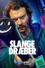 Смотреть онлайн Истребитель гадов