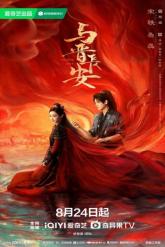 Смотреть онлайн Тень любви (2025)