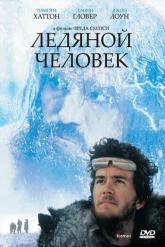 Смотреть онлайн Ледяной человек (1984)