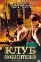 Смотреть онлайн Клуб похитителей (2002)