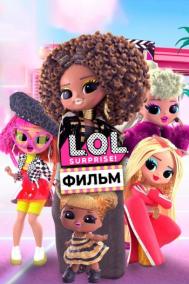 Смотреть онлайн LOL. Surprise! Фильм