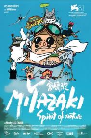 Смотреть онлайн Миядзаки: Душа природы