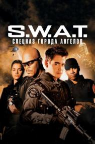 Смотреть онлайн S.W.A.T.: Спецназ города ангелов