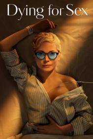 Смотреть онлайн Умираю, как хочу секса