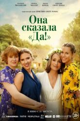 Смотреть онлайн Она сказала «Да!» (2023)