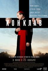 Смотреть онлайн Конклав (2024)
