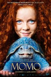 Смотреть онлайн Момо (2025)