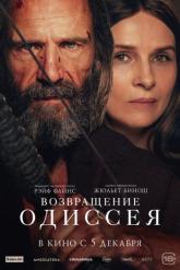 Смотреть онлайн Возвращение Одиссея (2024)