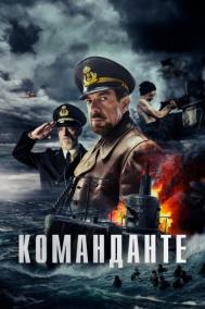 Смотреть онлайн Команданте