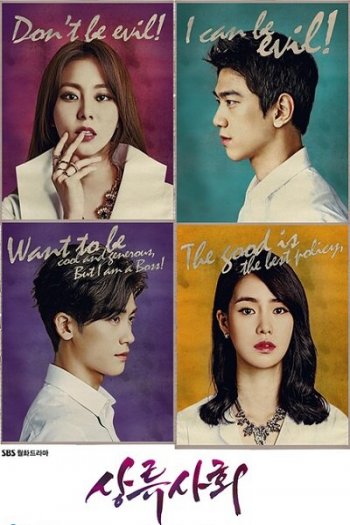 Высшее общество  1 сезон все серии подряд смотреть онлайн