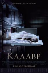 Смотреть онлайн Кадавр (2018)