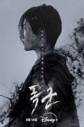 Смотреть онлайн Проект «Тиран» (2024)