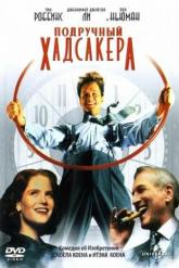Смотреть онлайн Подручный Хадсакера (1994)