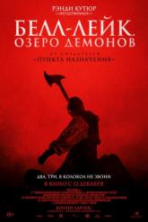 Смотреть онлайн Белл-Лейк. Озеро демонов (2023)