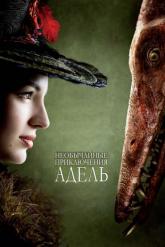 Смотреть онлайн Необычайные приключения Адель (2010)