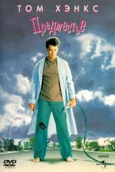 Смотреть онлайн Предместье (1989)