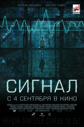 Сигнал смотреть онлайн в HD 1080 720