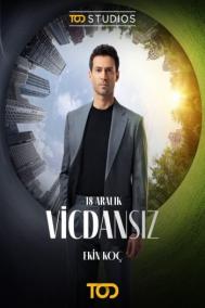 Смотреть онлайн Бессовестные