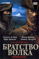 Смотреть онлайн Братство волка (2001)