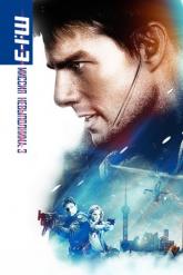 Смотреть онлайн Миссия: невыполнима 3 (2006)