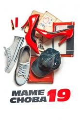 Смотреть онлайн Маме снова 19 (2024)