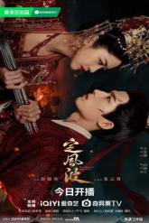 Смотреть онлайн Затихающие волны (2025)