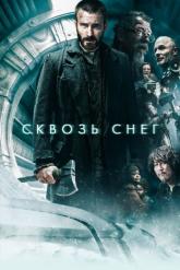 Смотреть онлайн Сквозь снег (2013)