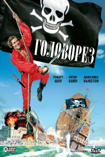 Головорез смотреть онлайн в HD 1080 720