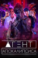Смотреть онлайн Агент Апокалипсиса (2021)