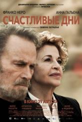 Смотреть онлайн Счастливые дни (2023)